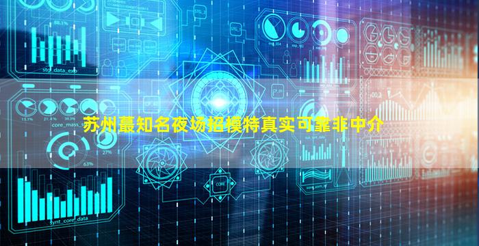 延安夜总会招聘